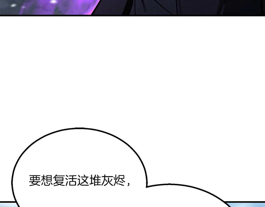 死灵法师：重生的我全技能精通 - 第63话 高兴的还太早 - 第131张图