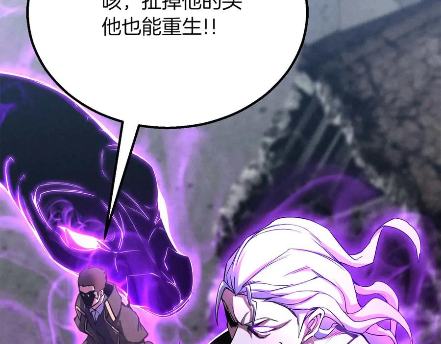 死灵法师：重生的我全技能精通 - 第63话 高兴的还太早 - 第20张图