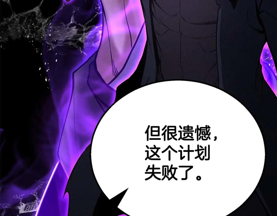 死灵法师：重生的我全技能精通 - 第63话 高兴的还太早 - 第38张图