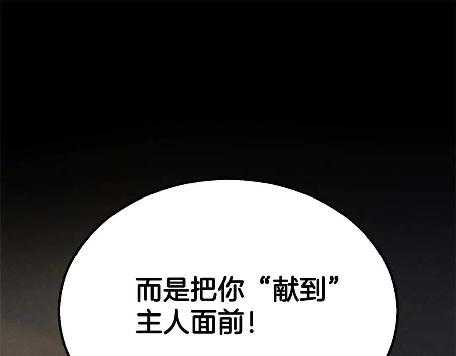 死灵法师：重生的我全技能精通 - 第63话 高兴的还太早 - 第51张图