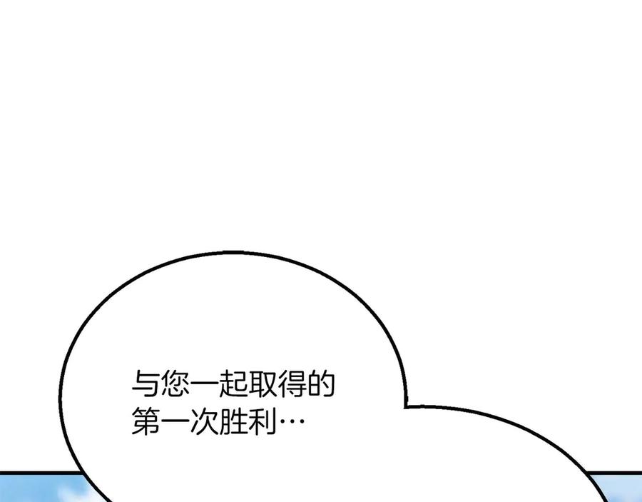 死灵法师：重生的我全技能精通 - 第63话 高兴的还太早 - 第116张图