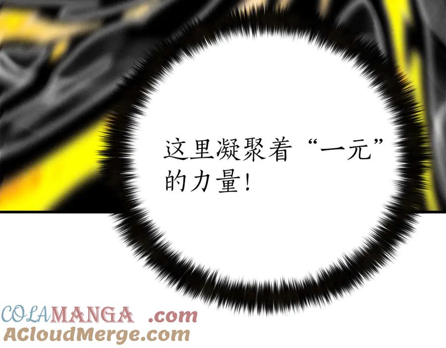 死灵法师：重生的我全技能精通 - 第63话 高兴的还太早 - 第65张图