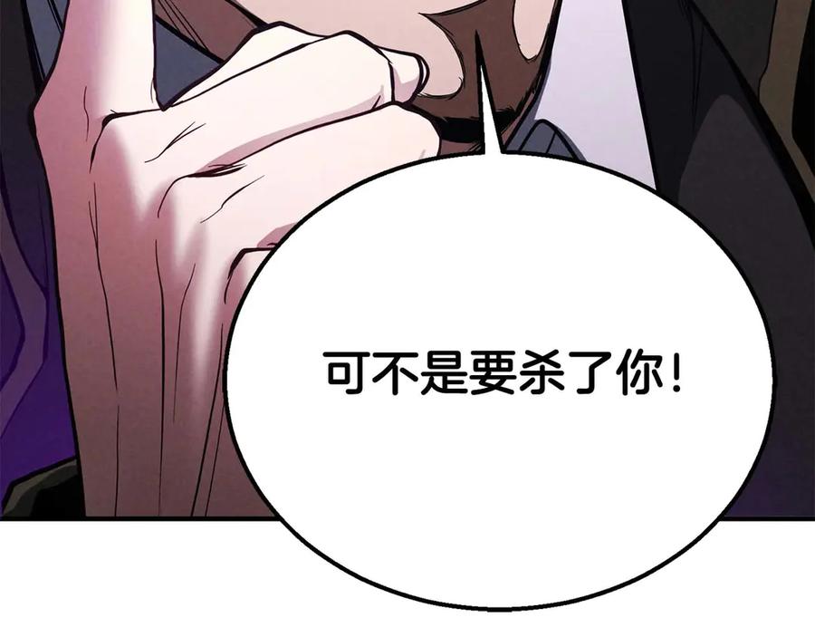 死灵法师：重生的我全技能精通 - 第63话 高兴的还太早 - 第48张图