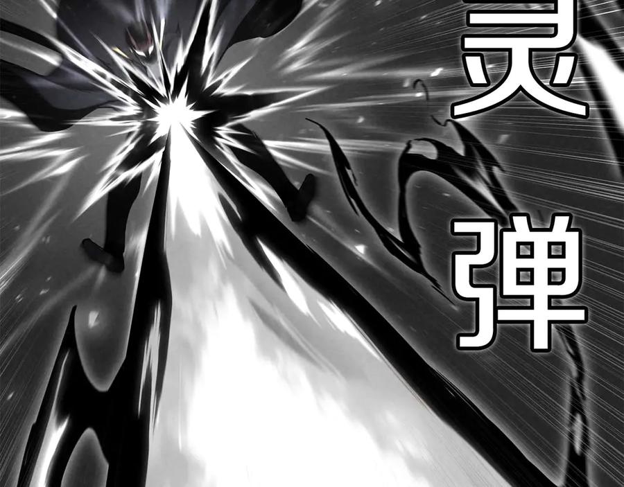 死灵法师：重生的我全技能精通 - 第63话 高兴的还太早 - 第80张图