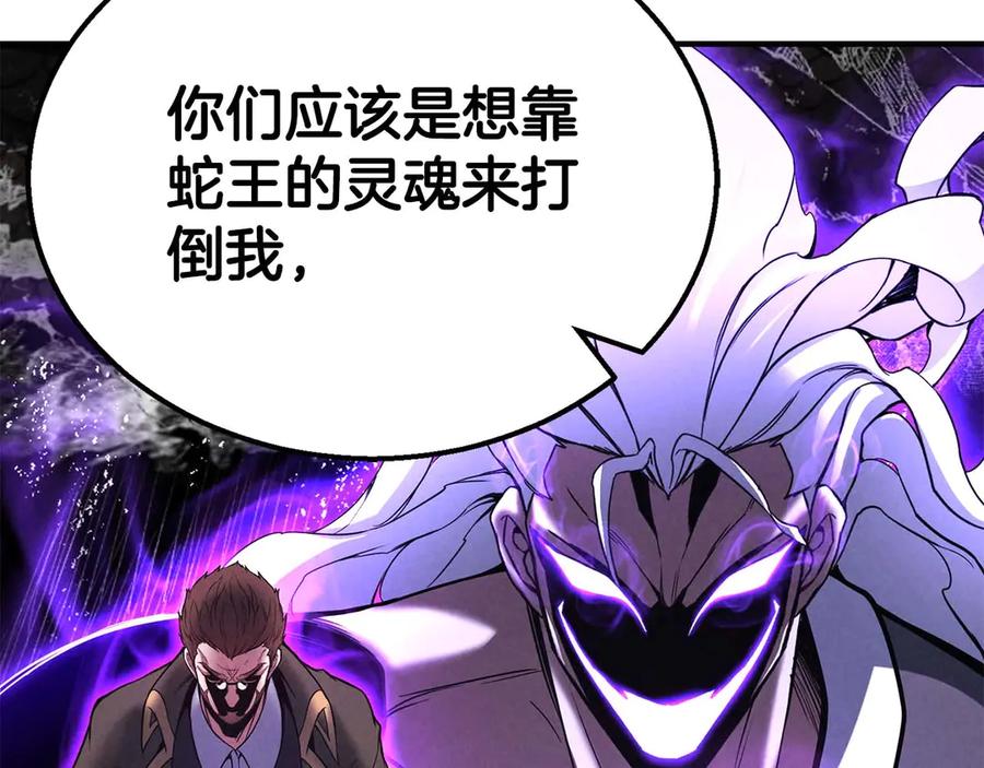 死灵法师：重生的我全技能精通 - 第63话 高兴的还太早 - 第36张图