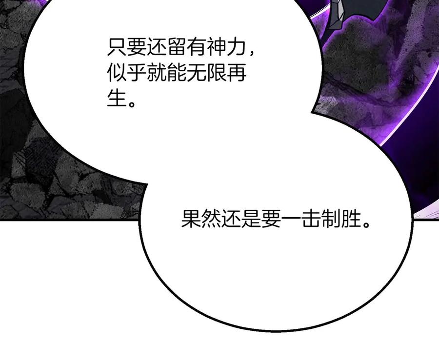 死灵法师：重生的我全技能精通 - 第63话 高兴的还太早 - 第23张图