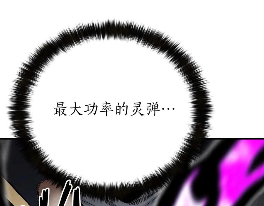 死灵法师：重生的我全技能精通 - 第63话 高兴的还太早 - 第62张图