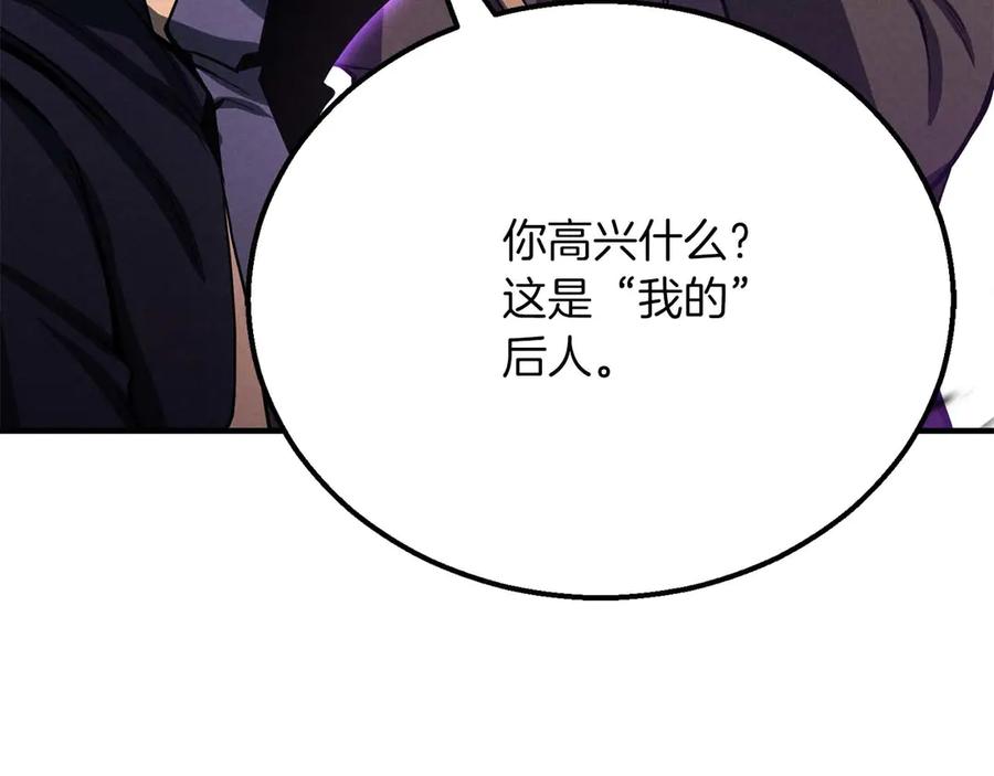 死灵法师：重生的我全技能精通 - 第63话 高兴的还太早 - 第122张图