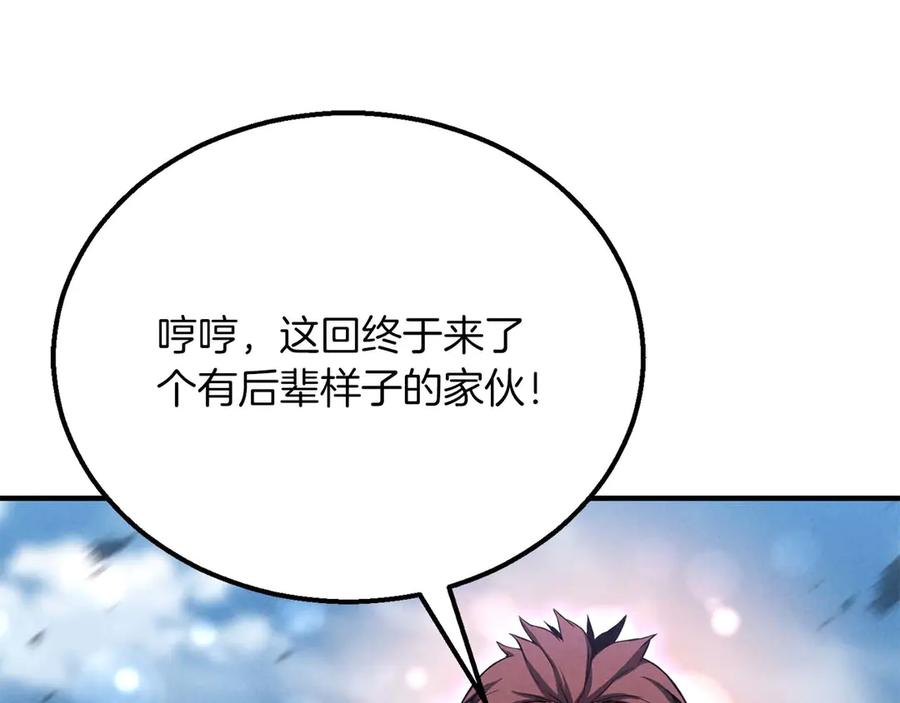 死灵法师：重生的我全技能精通 - 第63话 高兴的还太早 - 第120张图