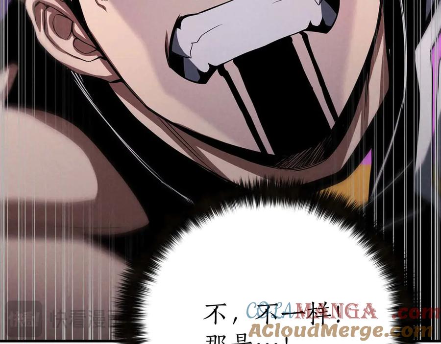 死灵法师：重生的我全技能精通 - 第63话 高兴的还太早 - 第69张图