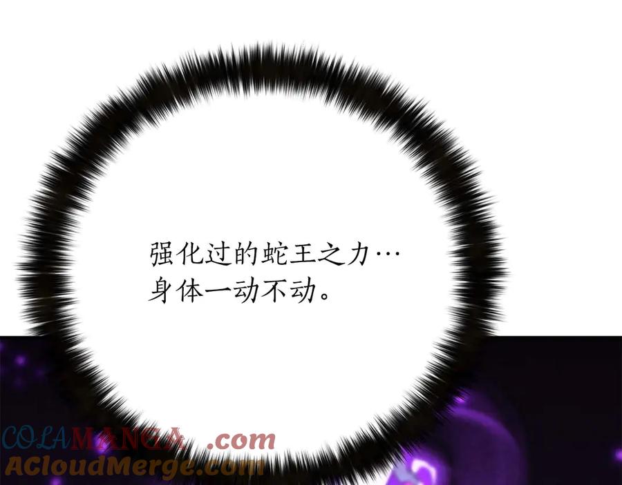 死灵法师：重生的我全技能精通 - 第63话 高兴的还太早 - 第25张图