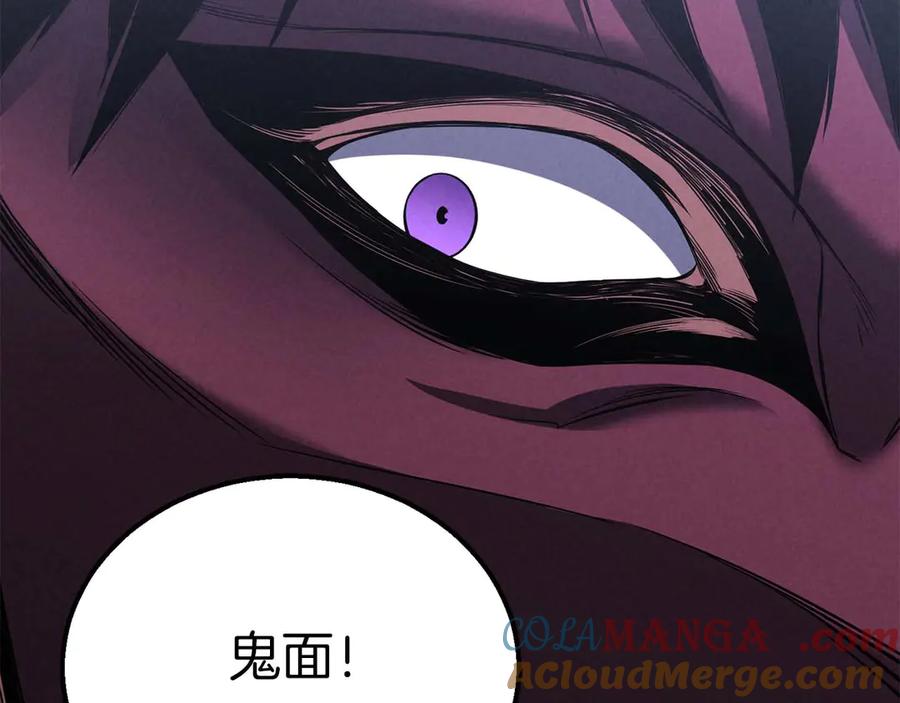 死灵法师：重生的我全技能精通 - 第63话 高兴的还太早 - 第125张图