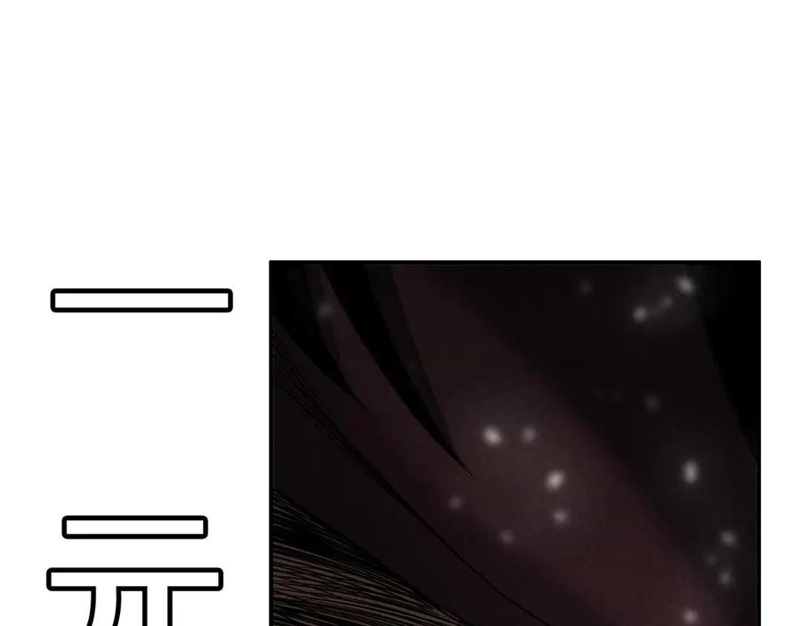 死灵法师：重生的我全技能精通 - 第63话 高兴的还太早 - 第76张图