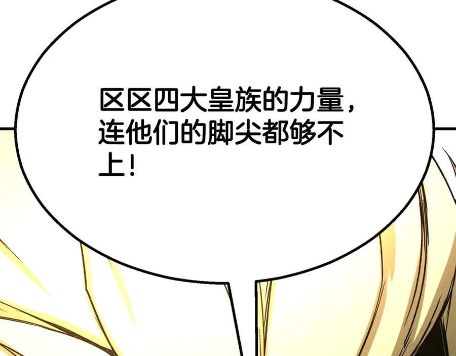 死灵法师：重生的我全技能精通 - 第64话 团灭 - 第154张图