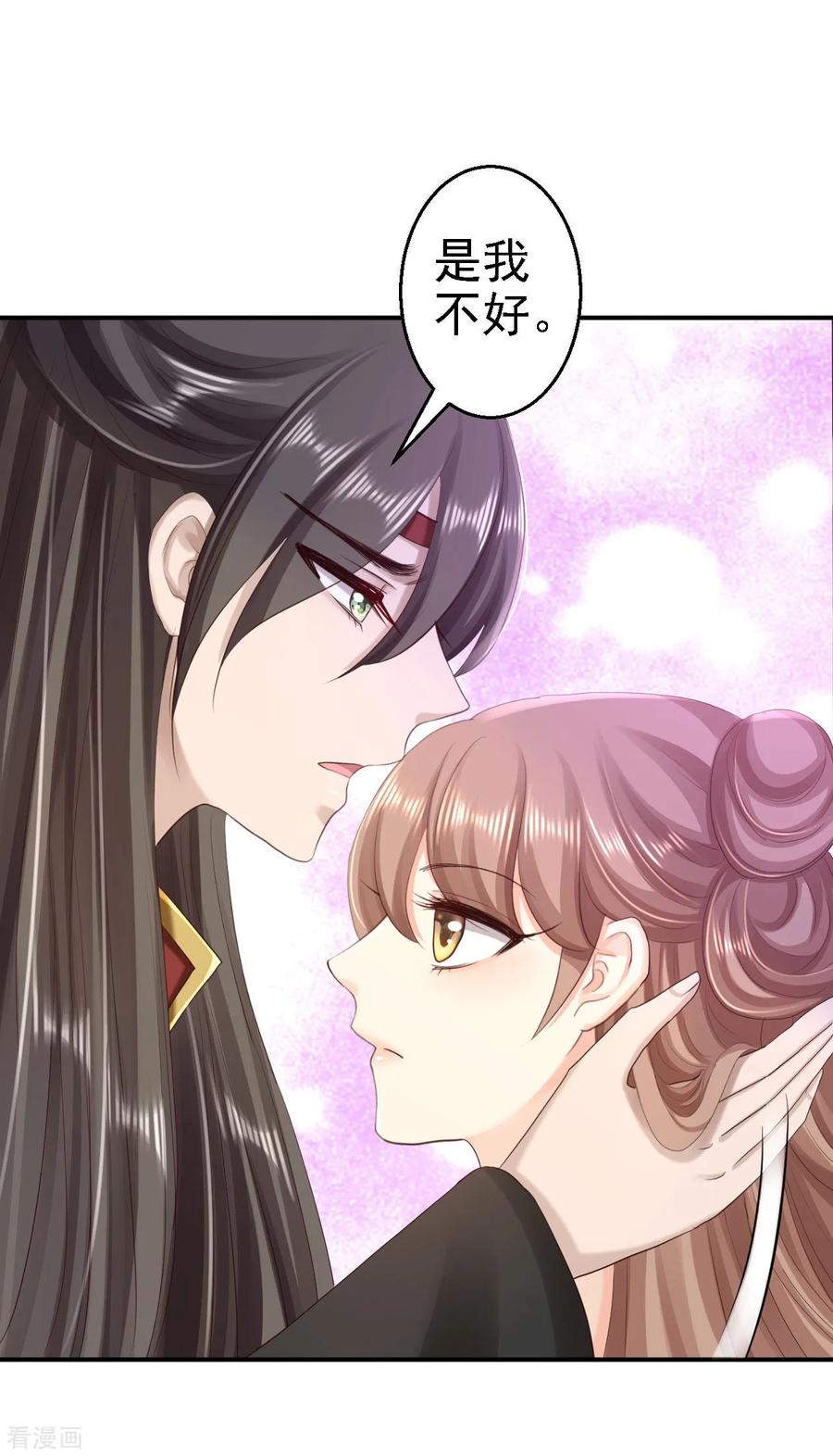 《步步毒谋：血凰归来》第63话 拜访江太师 第6页