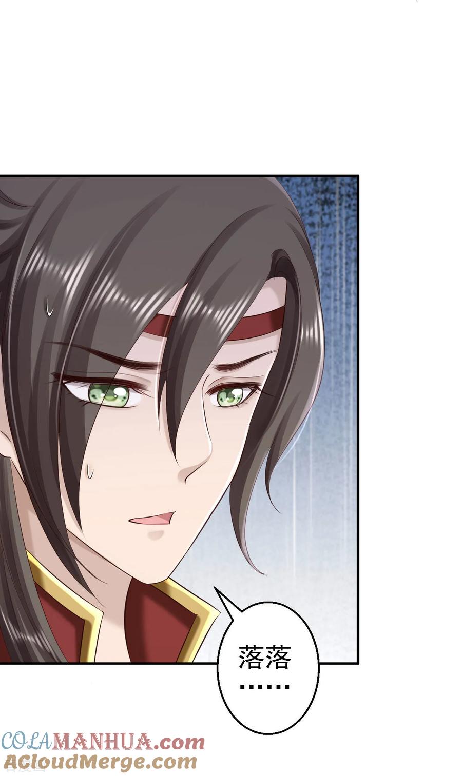 《步步毒谋：血凰归来》第63话 拜访江太师 第9页