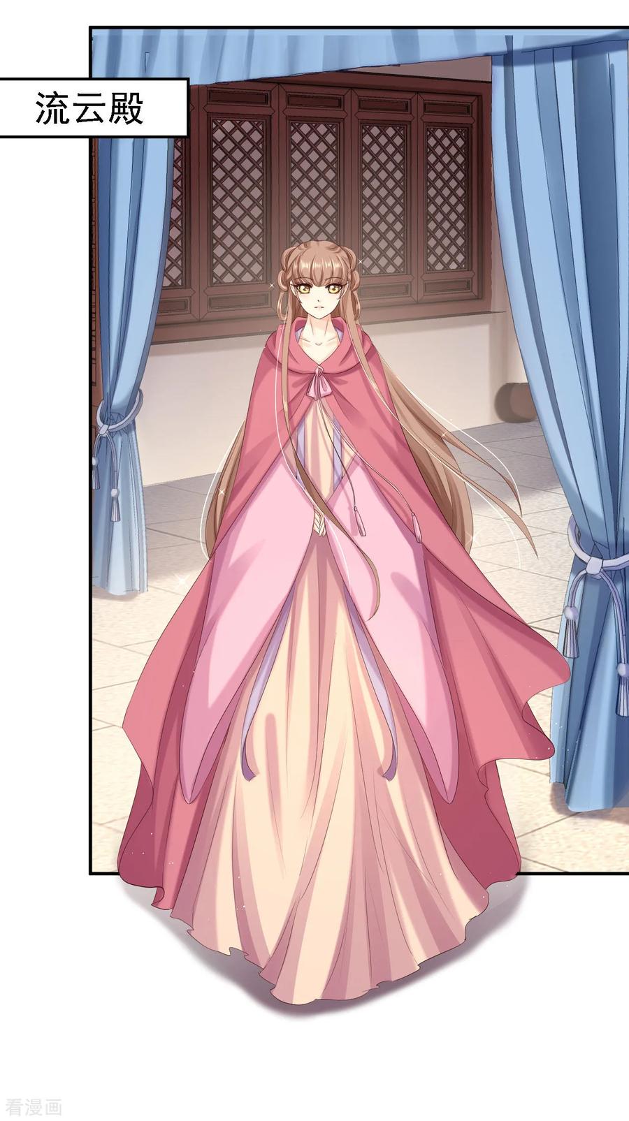 《步步毒谋：血凰归来》第63话 拜访江太师 第16页