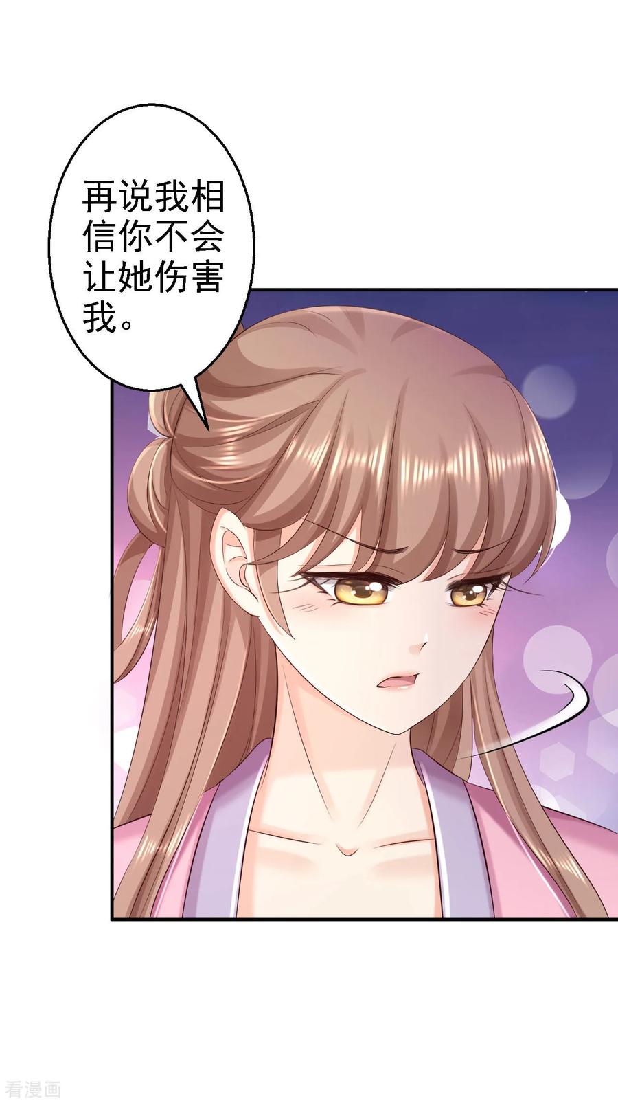 《步步毒谋：血凰归来》第63话 拜访江太师 第10页