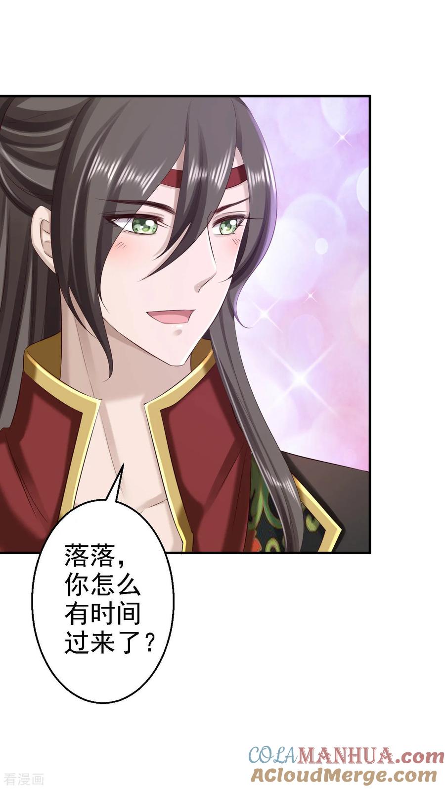 《步步毒谋：血凰归来》第63话 拜访江太师 第17页