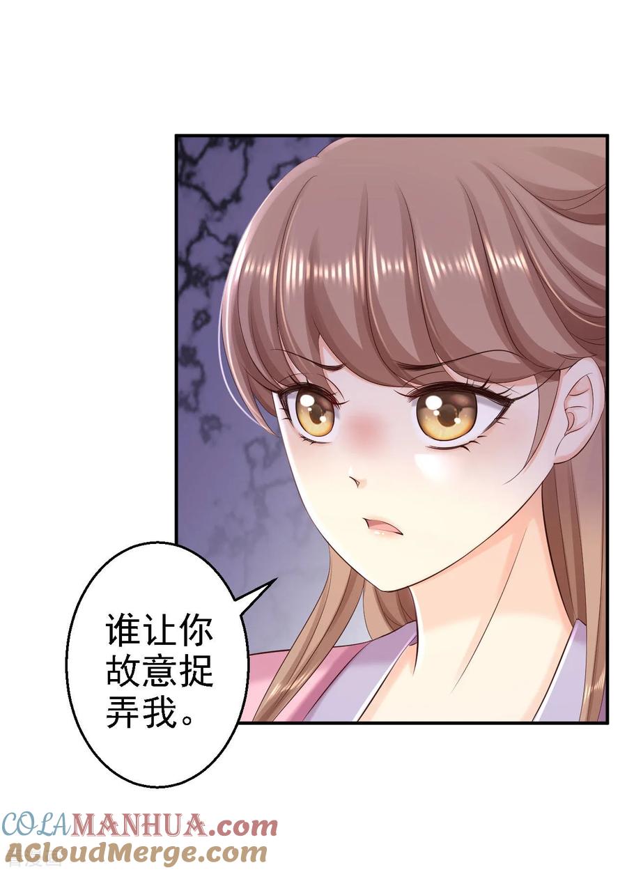《步步毒谋：血凰归来》第63话 拜访江太师 第5页