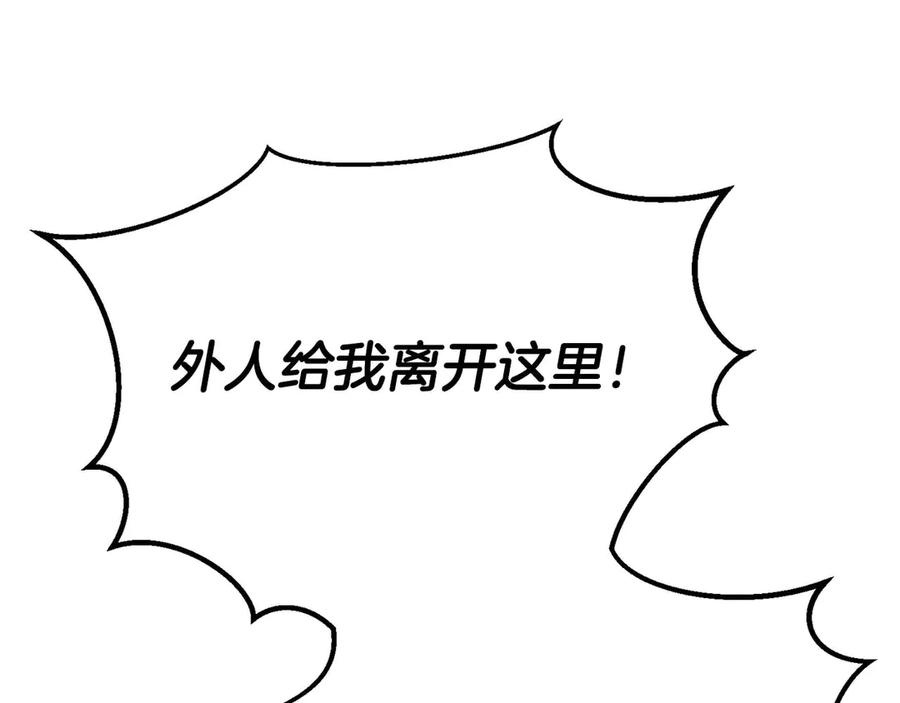 死灵法师：重生的我全技能精通 - 第65话 “神”与神 - 第167张图