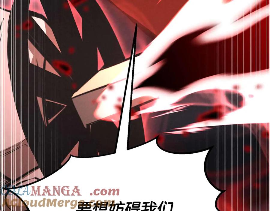 死灵法师：重生的我全技能精通 - 第67话 休想靠近 - 第305张图