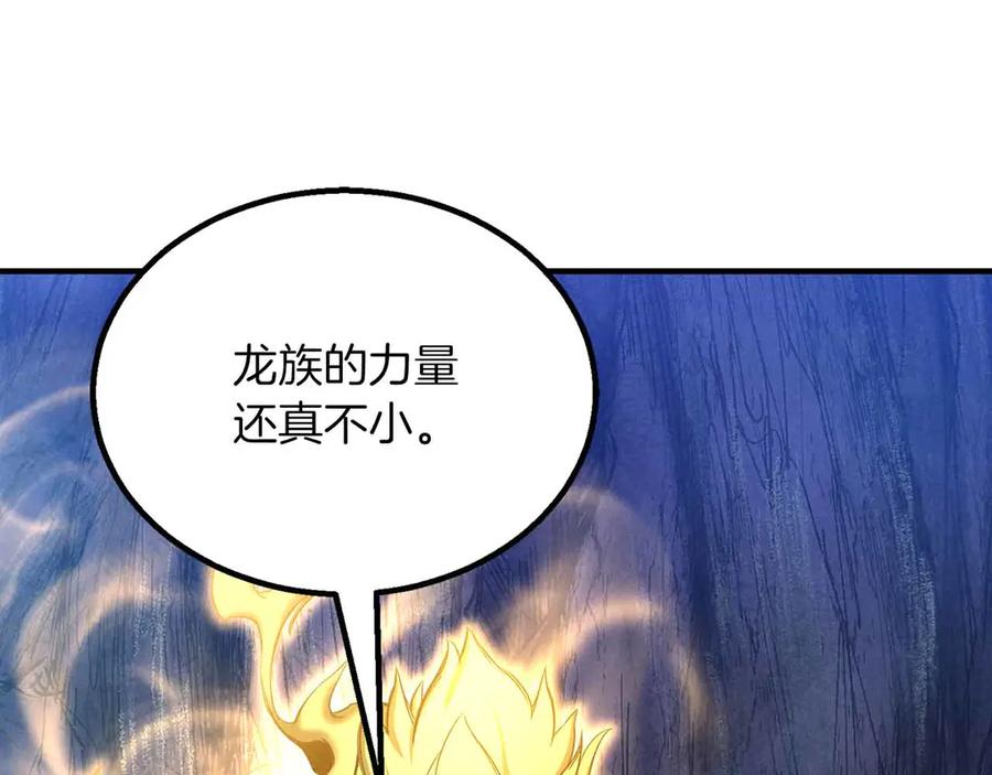 死灵法师：重生的我全技能精通 - 第67话 休想靠近 - 第342张图