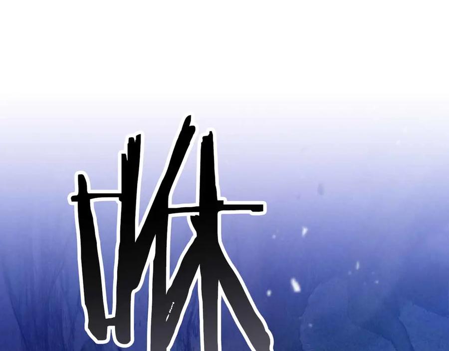 死灵法师：重生的我全技能精通 - 第67话 休想靠近 - 第335张图