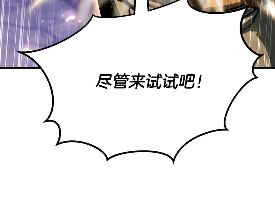 死灵法师：重生的我全技能精通 - 第67话 休想靠近 - 第312张图