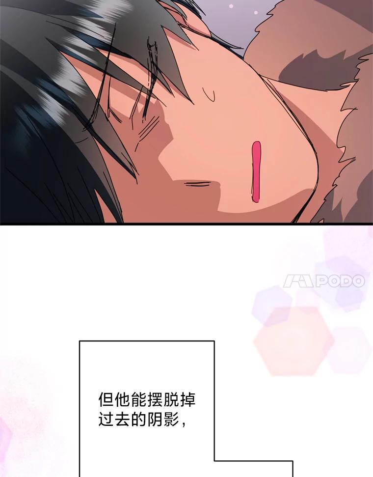 《请痛快地处决我》67.结界被毁 第84页