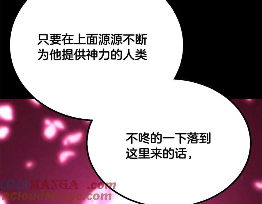 死灵法师：重生的我全技能精通 - 第二季完结篇 清算一切 - 第33张图