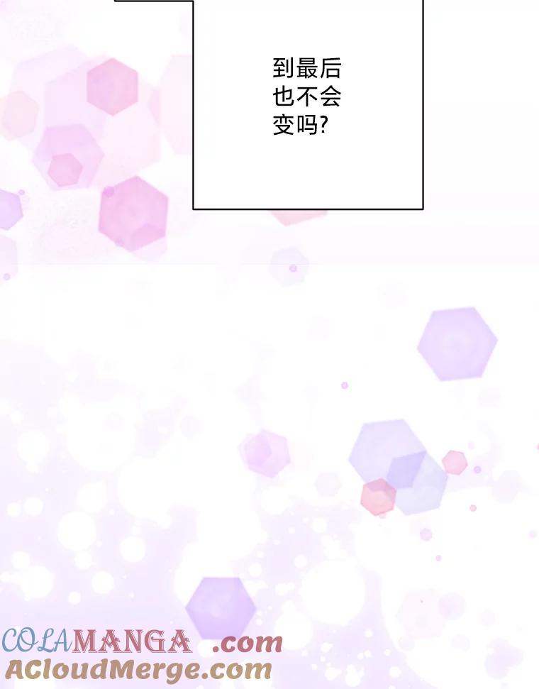 《请痛快地处决我》67.结界被毁 第85页