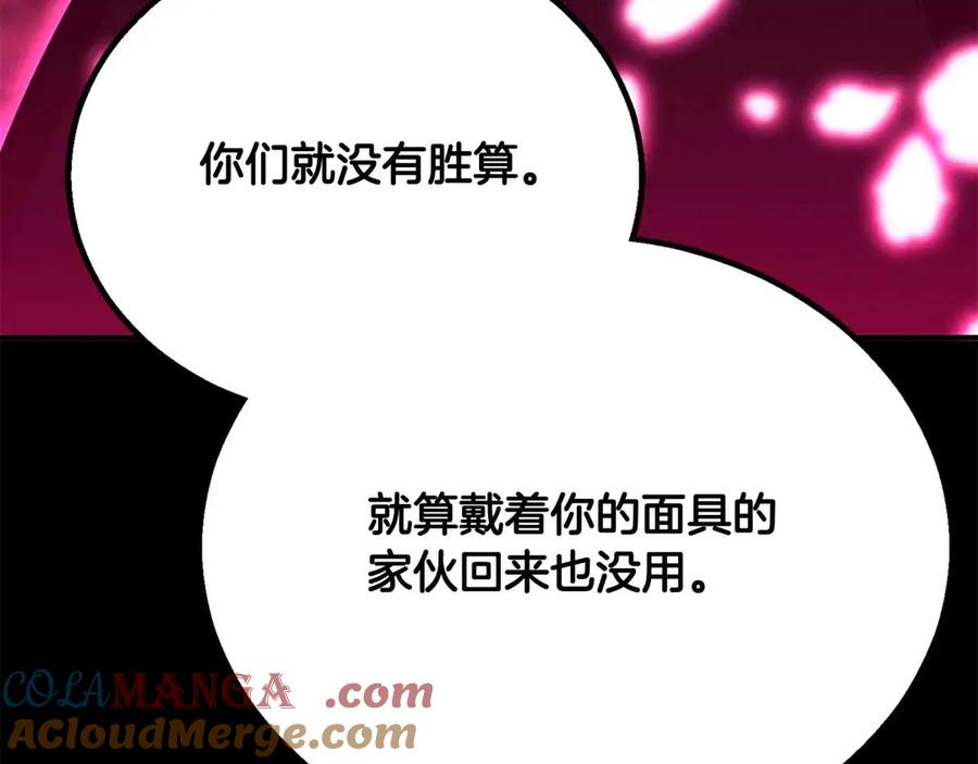 死灵法师：重生的我全技能精通 - 第二季完结篇 清算一切 - 第37张图