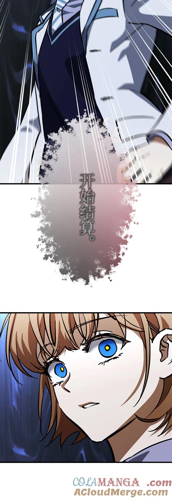 《残影之夜》第68话 第31页