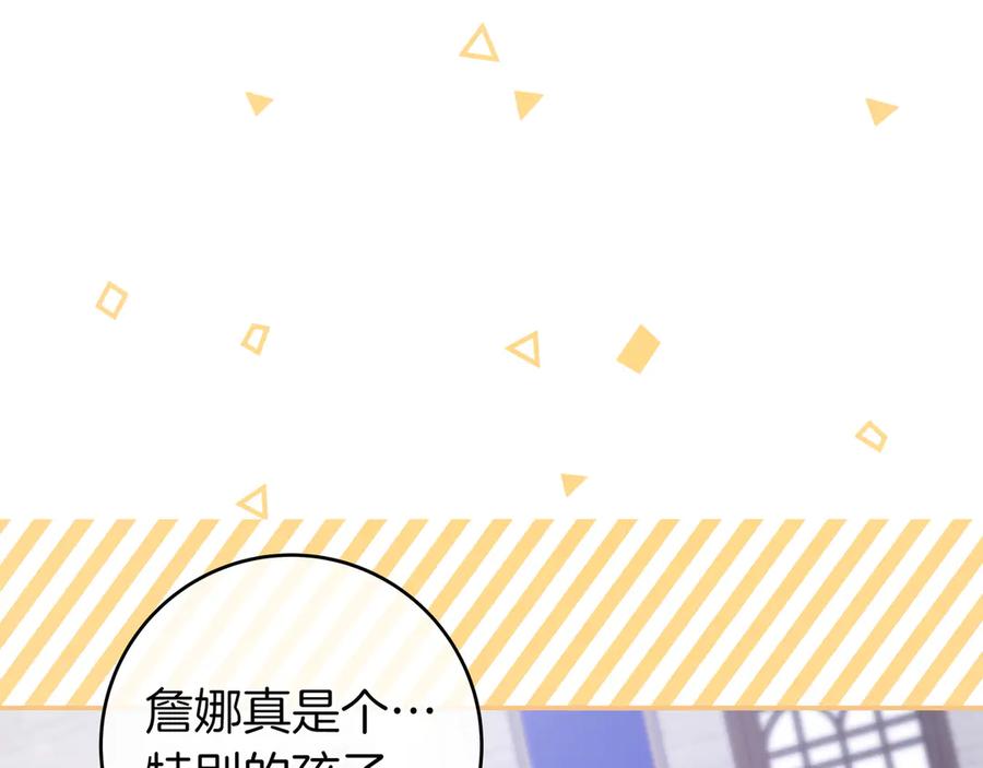 《只想在反派爸爸身边躺平》第6话 实验狂魔 第86页