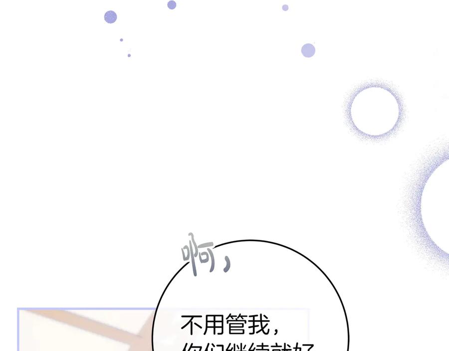 《只想在反派爸爸身边躺平》第6话 实验狂魔 第72页
