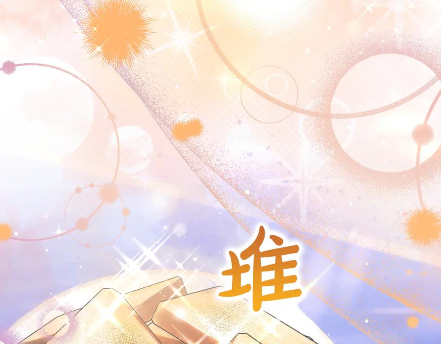 《只想在反派爸爸身边躺平》第6话 实验狂魔 第79页