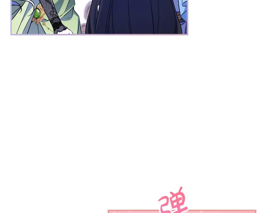 《只想在反派爸爸身边躺平》第6话 实验狂魔 第74页