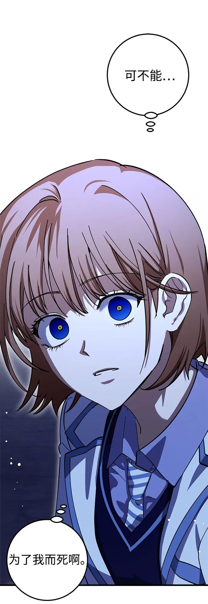 《残影之夜》第72话 第35页