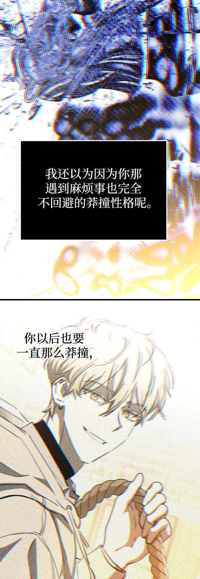 《残影之夜》第72话 第32页