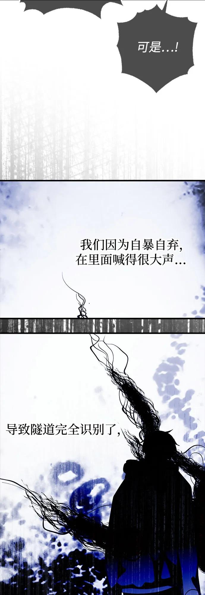 《残影之夜》第72话 第30页