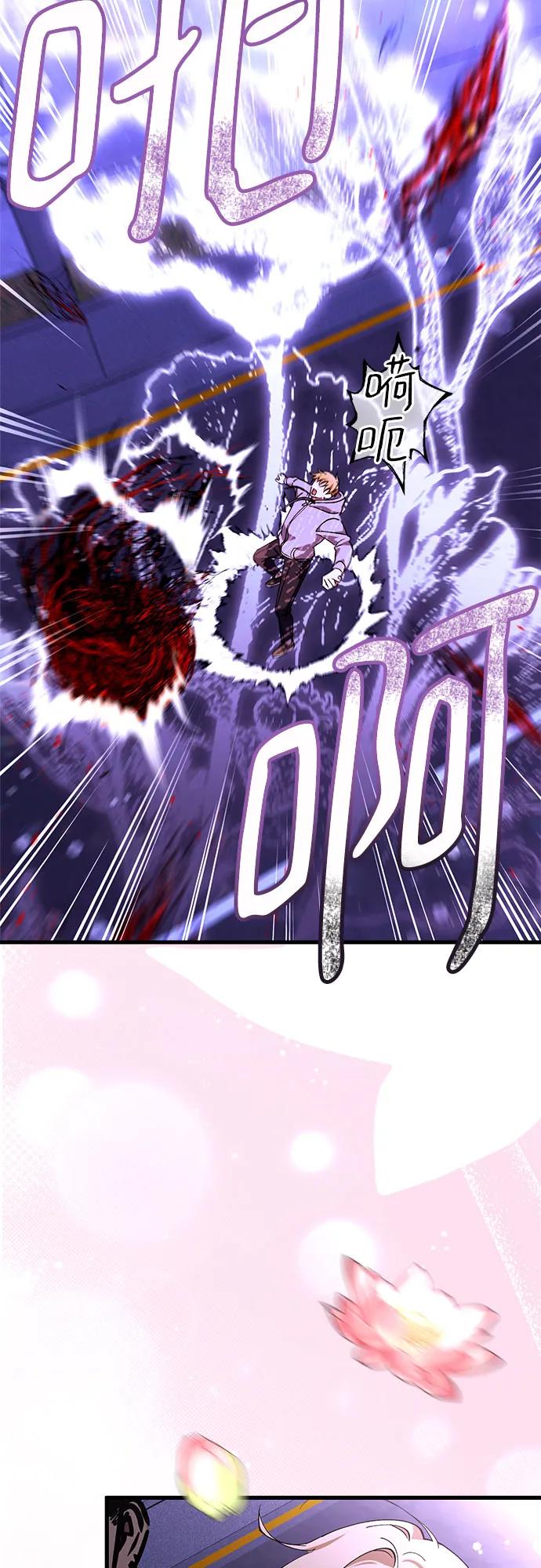 《残影之夜》第72话 第42页
