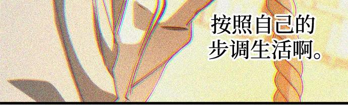 《残影之夜》第72话 第33页