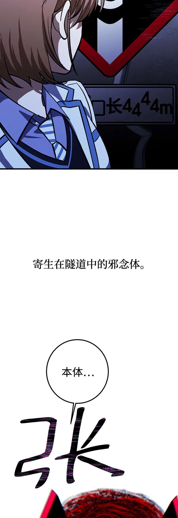 《残影之夜》第72话 第21页