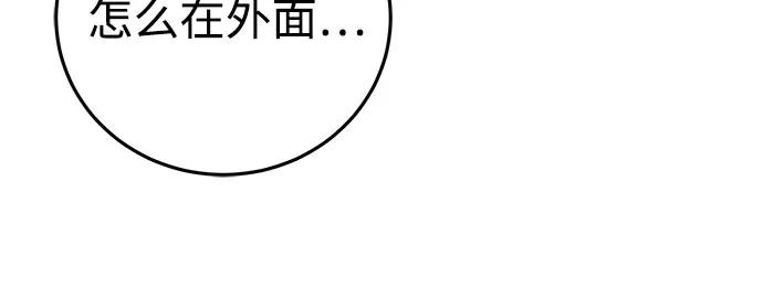 《残影之夜》第72话 第23页