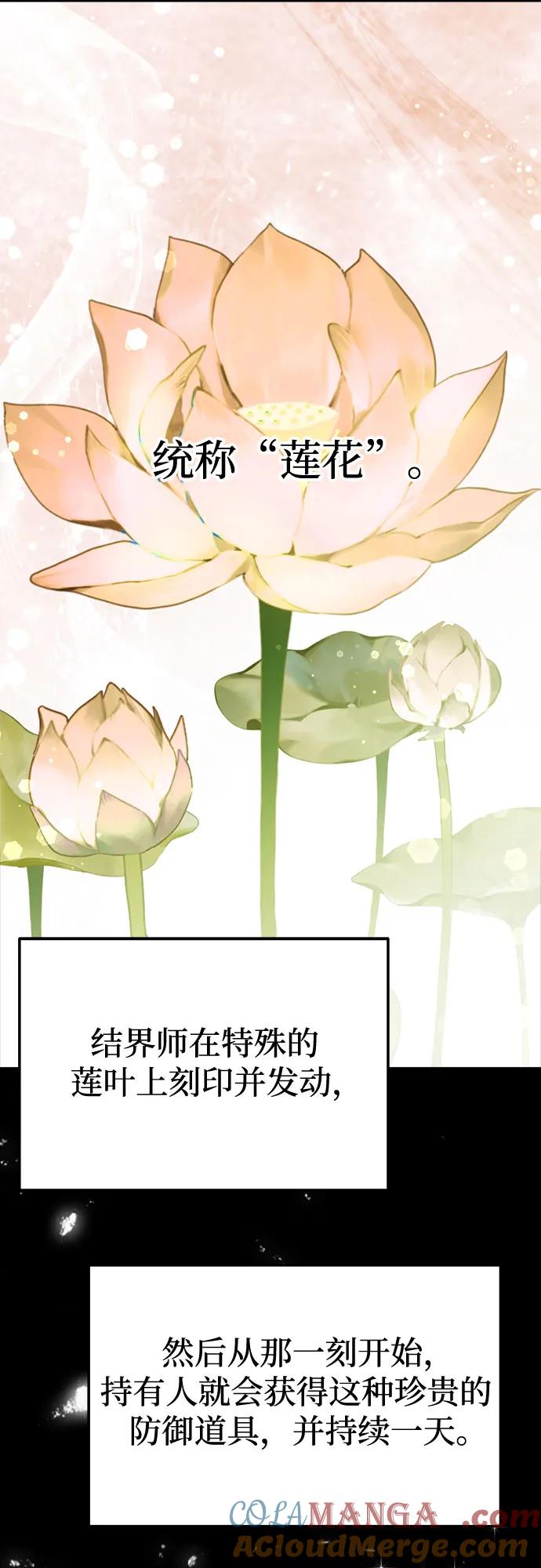 《残影之夜》第72话 第46页