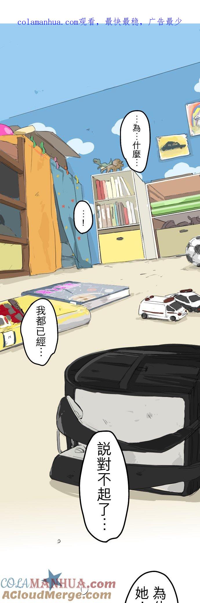 《犬系男子恋爱中》第6话 REWIND 第1页