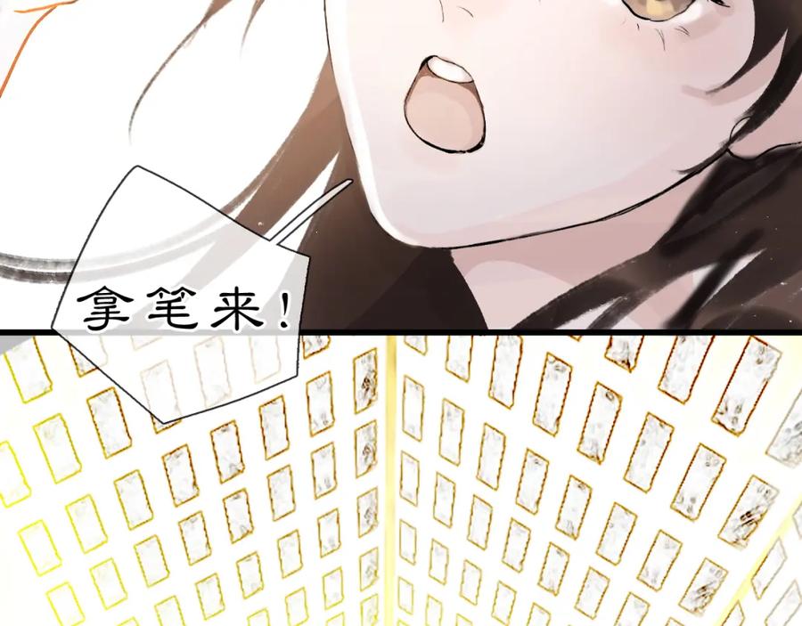 《黑无常》06 夏日永恒 第51页