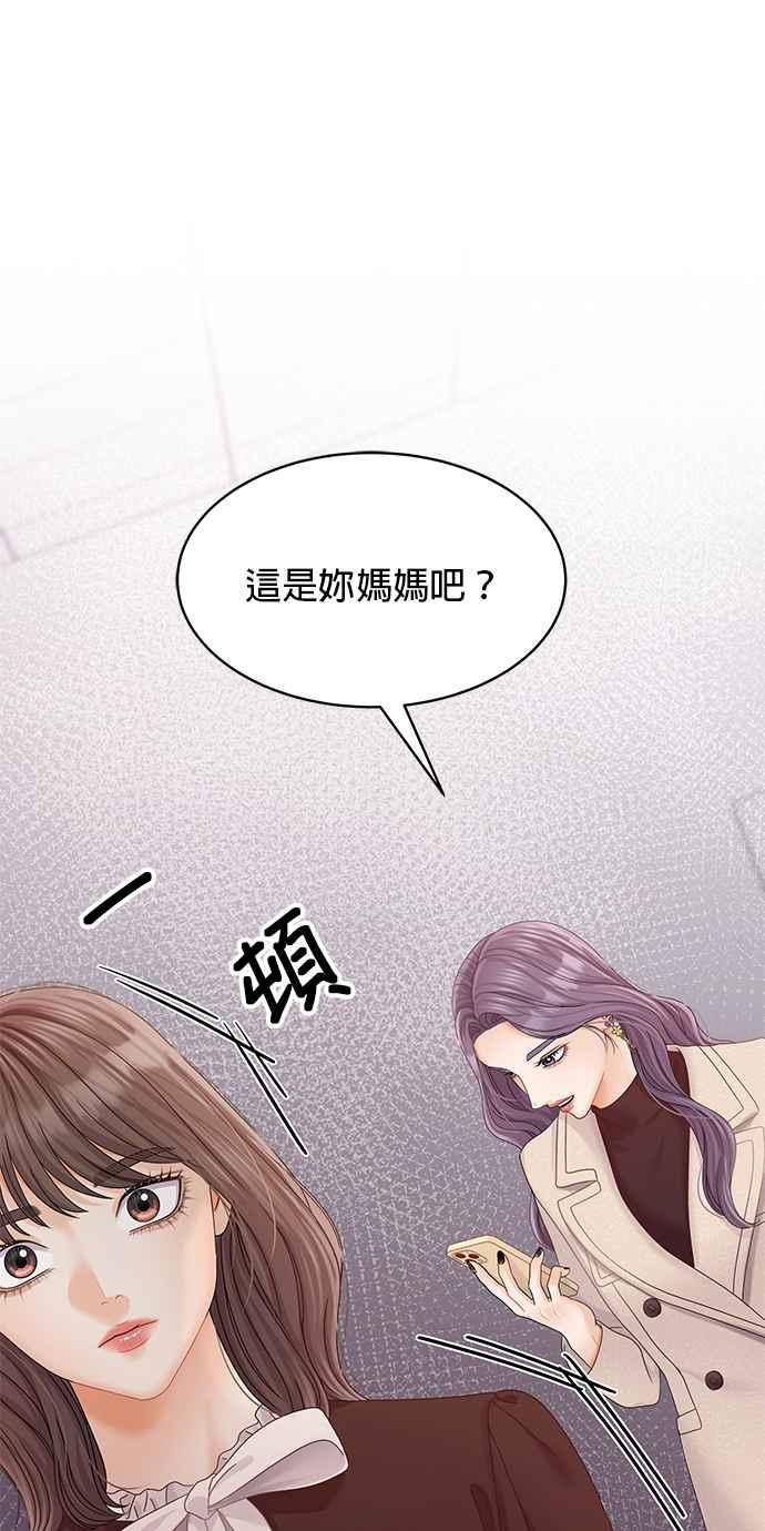 与上司同住的日子 - 第80话 - 第8张图
