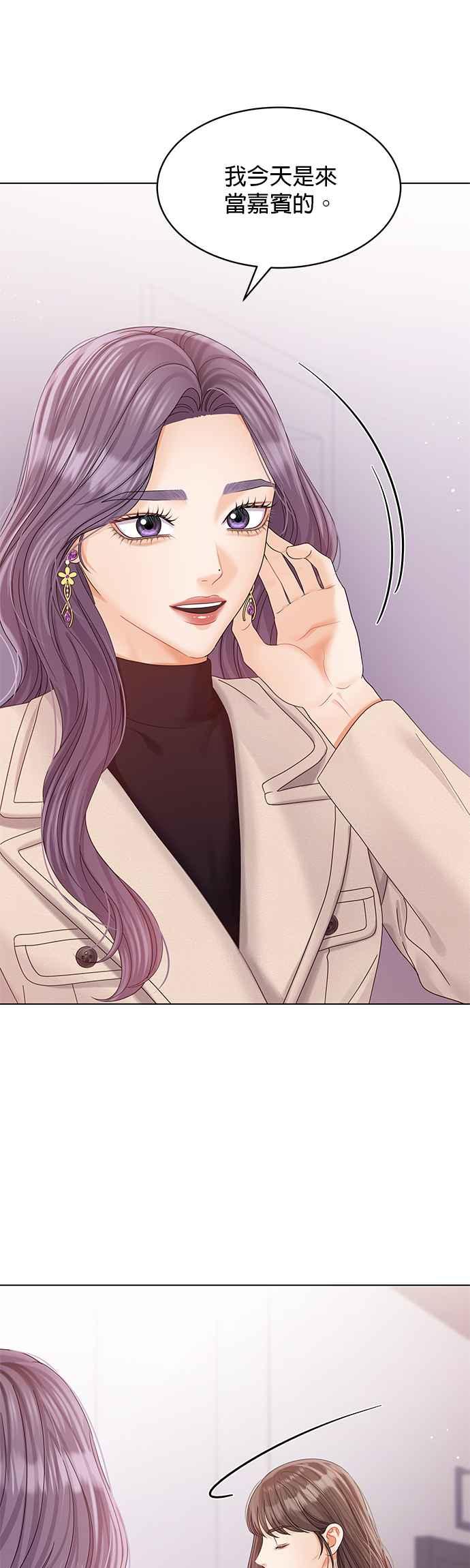 与上司同住的日子 - 第80话 - 第5张图